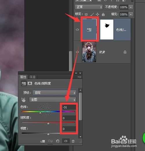 ‘用photoshop调整图层为美女头发改变颜色教程‘