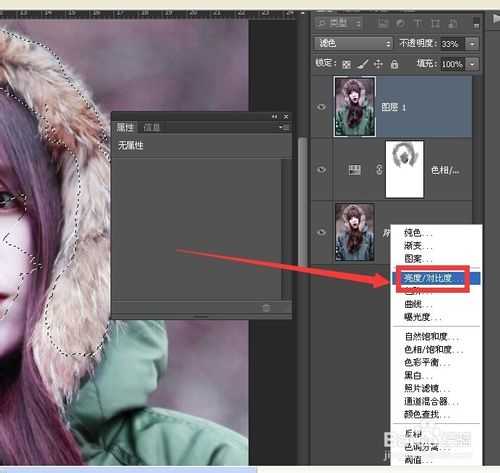 ‘用photoshop调整图层为美女头发改变颜色教程‘
