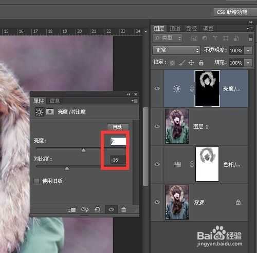 ‘用photoshop调整图层为美女头发改变颜色教程‘