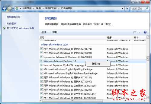 Win7系统安装和卸载IE10预览版方法 技术分享