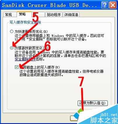 XP下把U盘格式化成NTFS格式步骤3