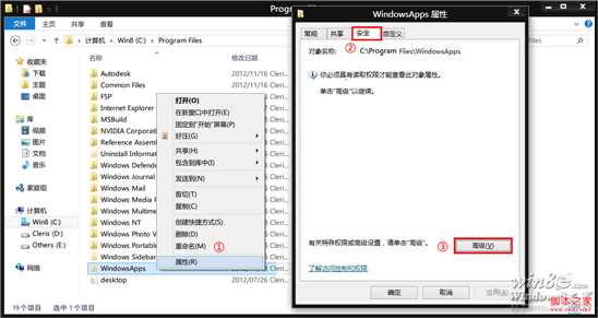WindowsApps 文件夹 - 属性 - 安全 - 高级