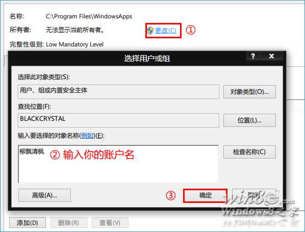 默认会显示无法显示当前所有者，点击后面的更改