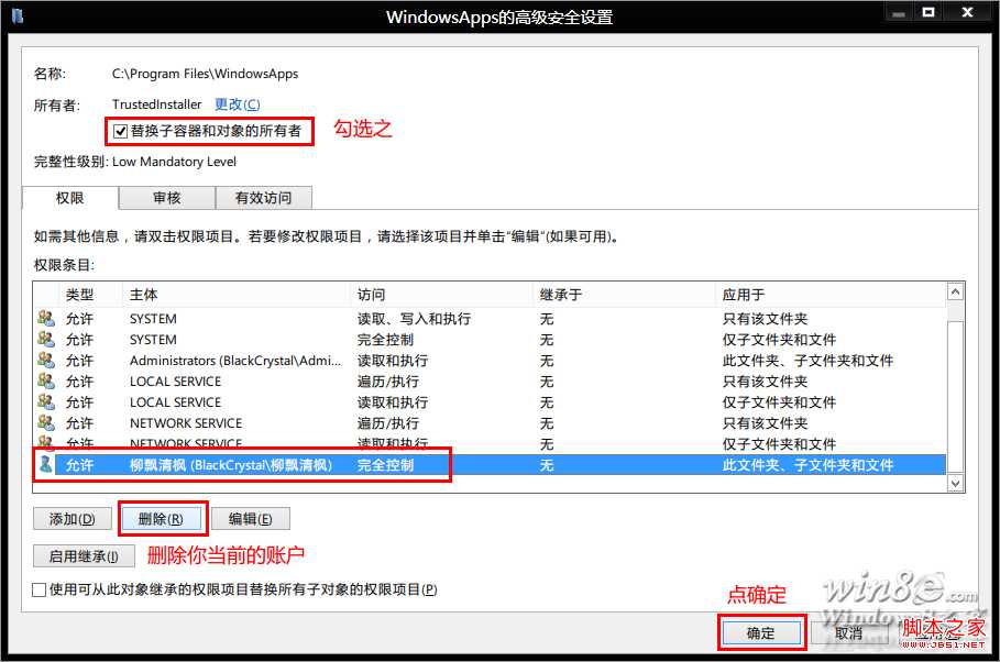 替换子容器和对象的所有者，并删除当前账户