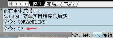 CAD将鼠标右键设置为确定键