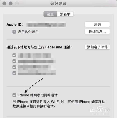 Mac与 iPhone互动，苹果 Mac 10.10 怎么打电话