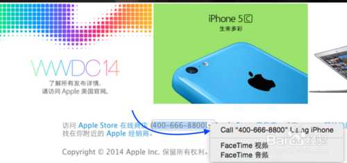 Mac与 iPhone互动，苹果 Mac 10.10 怎么打电话