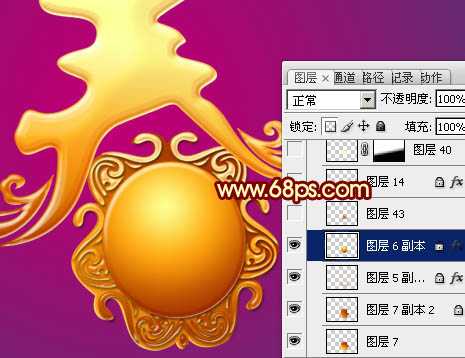 ‘Photoshop制作非常喜庆的新春土豪金色立体春字‘