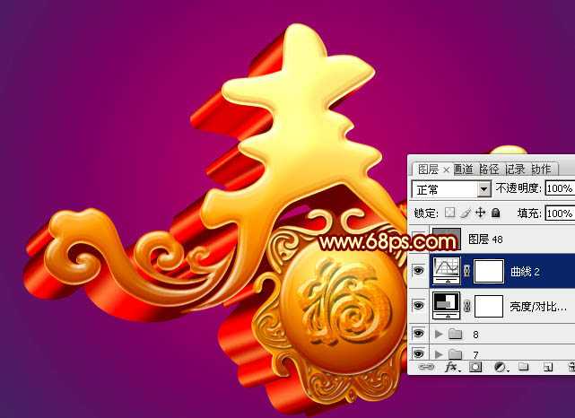 ‘Photoshop制作非常喜庆的新春土豪金色立体春字‘