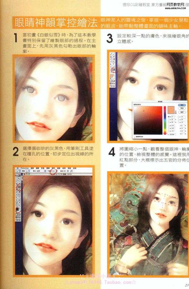 ‘photoshop