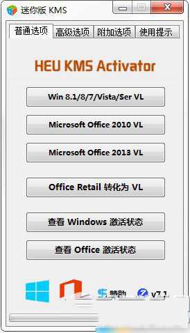 win10激活工具一键激活方法2则(附win10一键激活工具下载)2