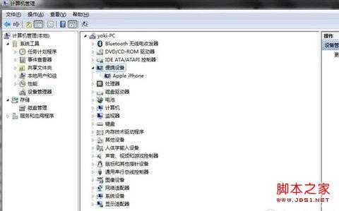 64位Win7系统iTunes无法识别5s解决方法2