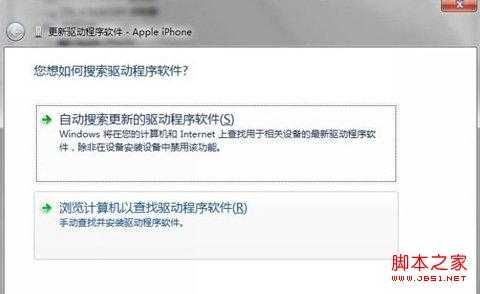 64位Win7系统iTunes无法识别5s解决方法3