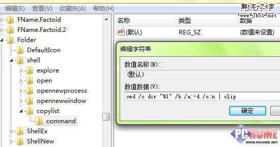 做几个快捷方式，让Win7操作更加省事
