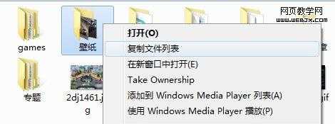 做几个快捷方式，让Win7操作更加省事
