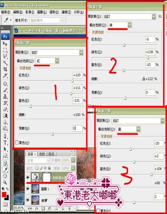 ‘photoshop调制出漂亮冷色调风景照片‘