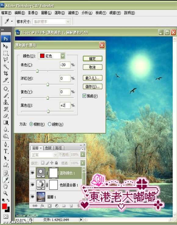 ‘photoshop调制出漂亮冷色调风景照片‘