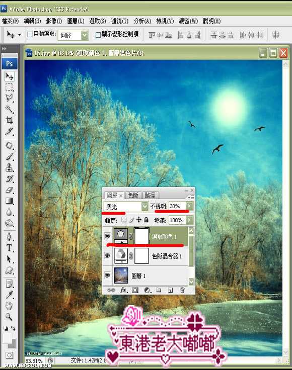 ‘photoshop调制出漂亮冷色调风景照片‘