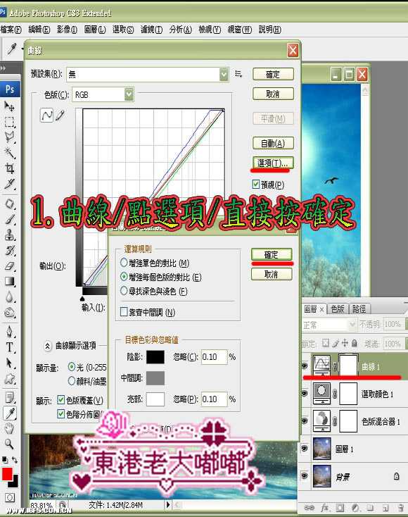 ‘photoshop调制出漂亮冷色调风景照片‘