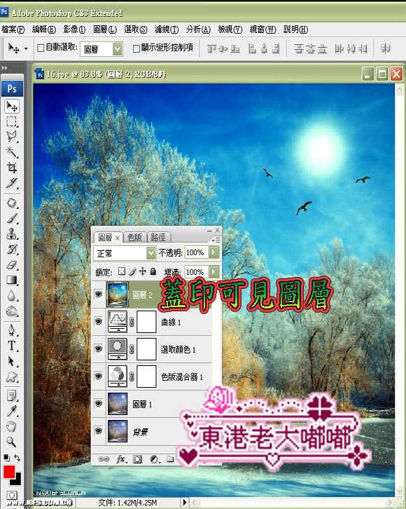 ‘photoshop调制出漂亮冷色调风景照片‘