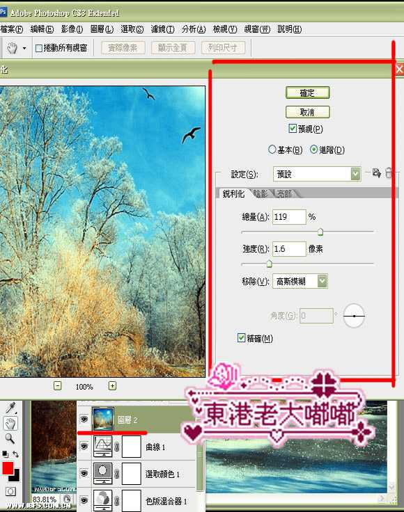 ‘photoshop调制出漂亮冷色调风景照片‘