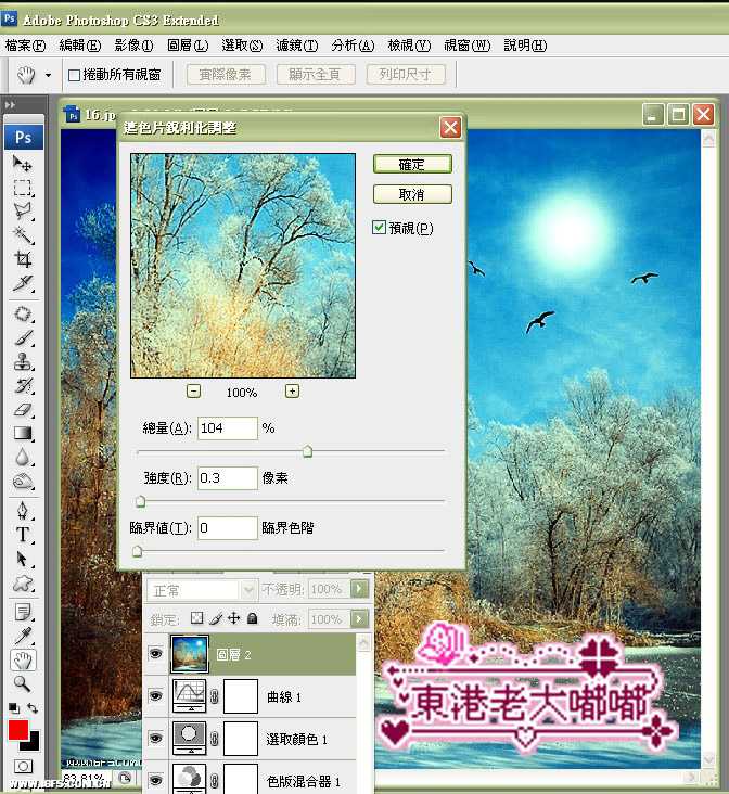 ‘photoshop调制出漂亮冷色调风景照片‘