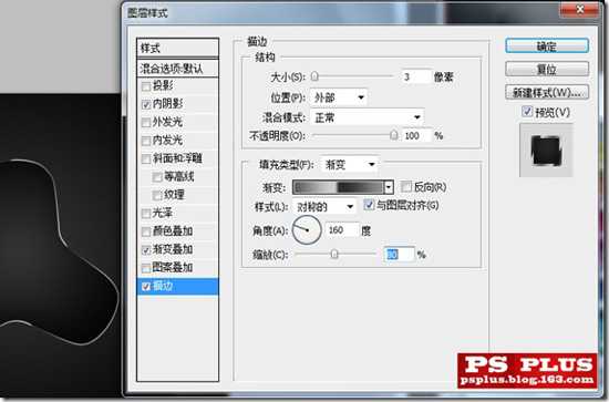 Photoshop制作一个黑色的炫酷按钮