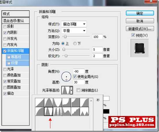 Photoshop制作一个黑色的炫酷按钮