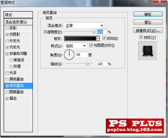 Photoshop制作一个黑色的炫酷按钮