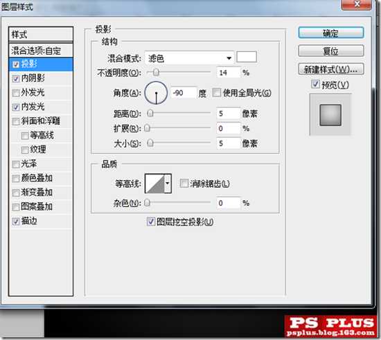 Photoshop制作一个黑色的炫酷按钮
