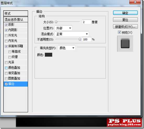 Photoshop制作一个黑色的炫酷按钮