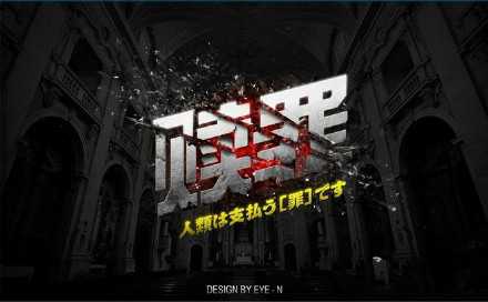 ‘photoshop打造赎罪破裂字体特技‘