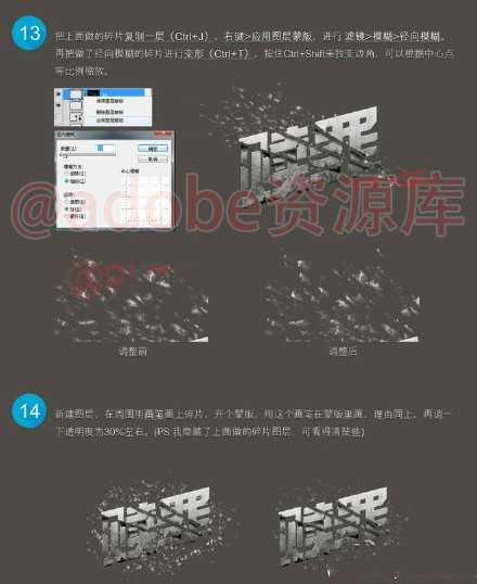 ‘photoshop打造赎罪破裂字体特技‘