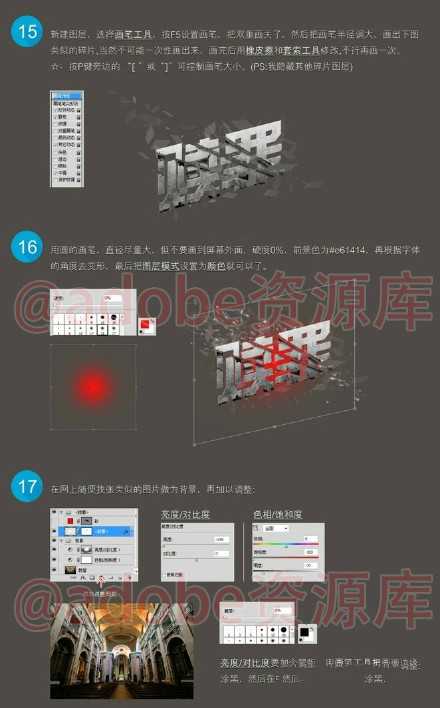 ‘photoshop打造赎罪破裂字体特技‘