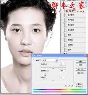 ‘photoshop简单将普通照片磨皮修复上妆制作成时尚广告写真‘