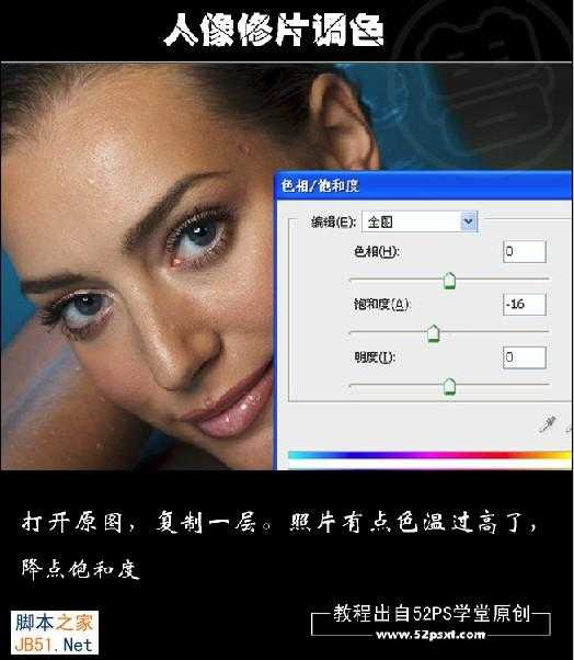 ‘PS为商业人像调色修片‘
