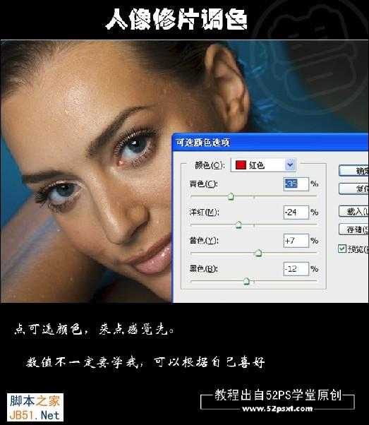 ‘PS为商业人像调色修片‘