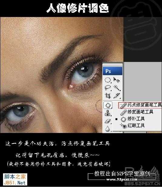 ‘PS为商业人像调色修片‘