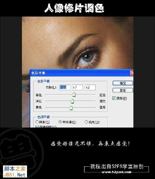 ‘PS为商业人像调色修片‘