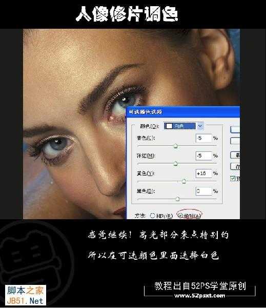 ‘PS为商业人像调色修片‘