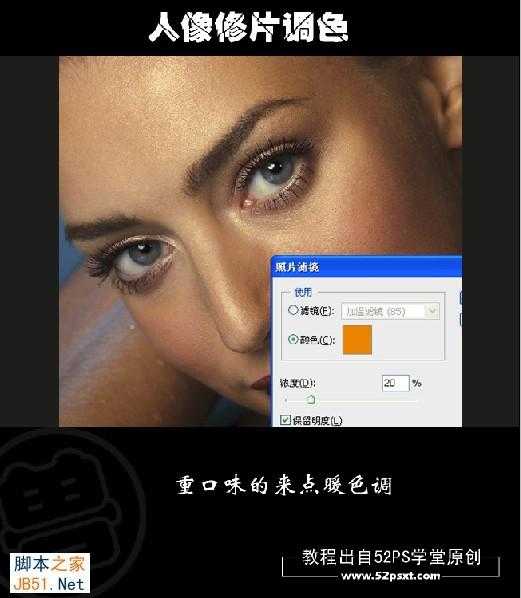 ‘PS为商业人像调色修片‘