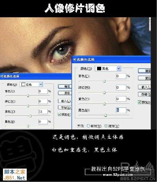 ‘PS为商业人像调色修片‘