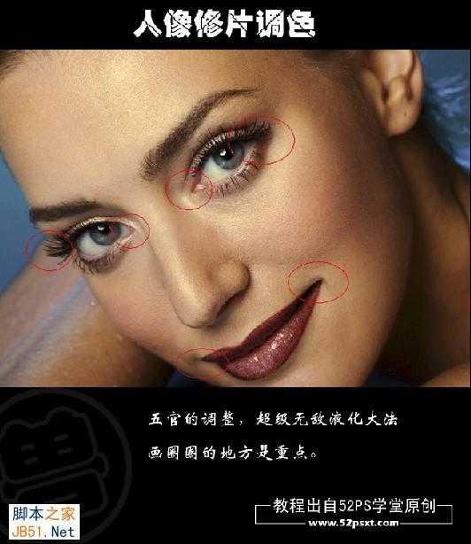 ‘PS为商业人像调色修片‘