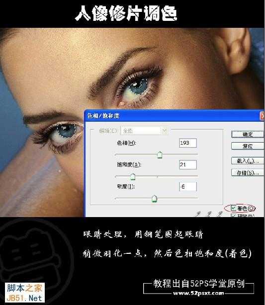 ‘PS为商业人像调色修片‘