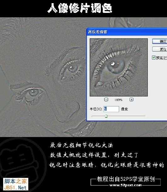 ‘PS为商业人像调色修片‘