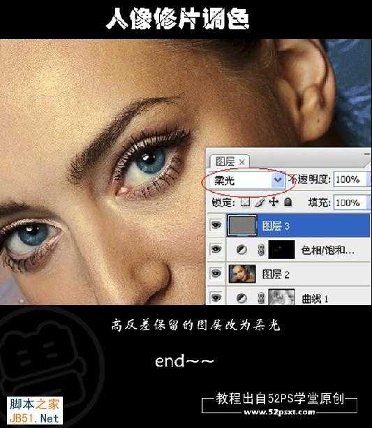 ‘PS为商业人像调色修片‘