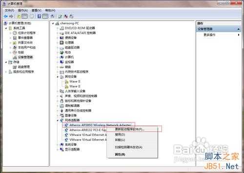 WIN7无法修改MAC的必成功终极解决方案