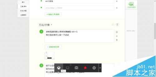 win10视频录制截图 win10游戏视频录制 xbox视频