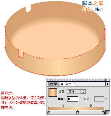 Illustrator绘制矢量立体烟灰缸