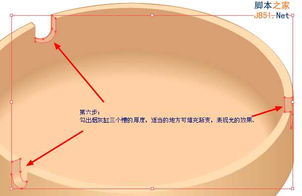 Illustrator绘制矢量立体烟灰缸